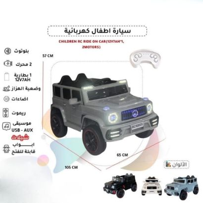 صورة جيب أطفال كهربائي فخم 12 فولت